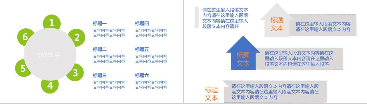 中国移动4G快人一步工作汇报PPT模板