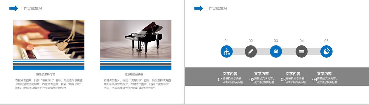 简洁中国风2019音乐培训PPT模板
