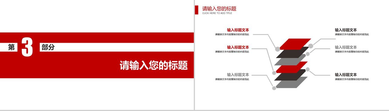 中国工商银行工作汇报通用PPT模板