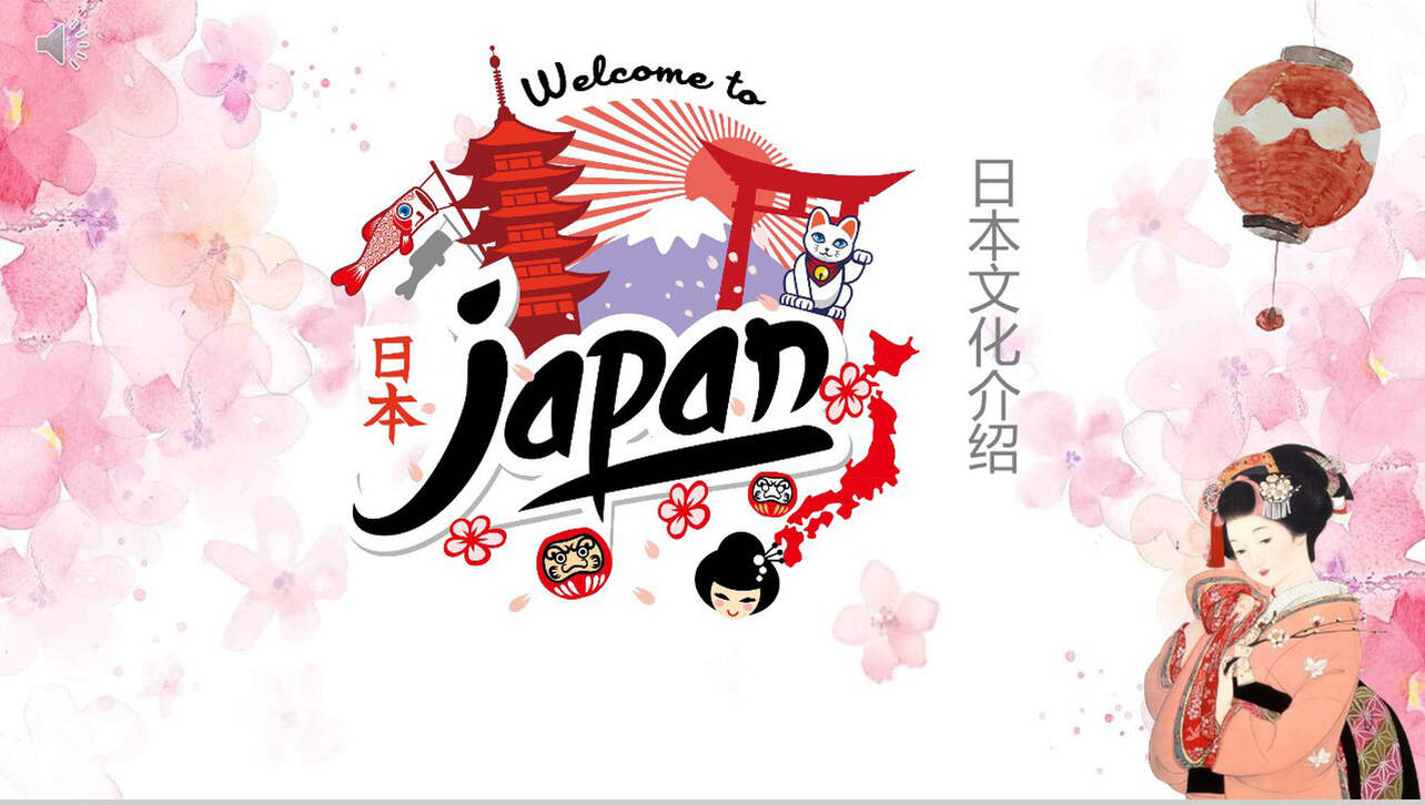 粉色日系和风日本文化介绍PPT模板