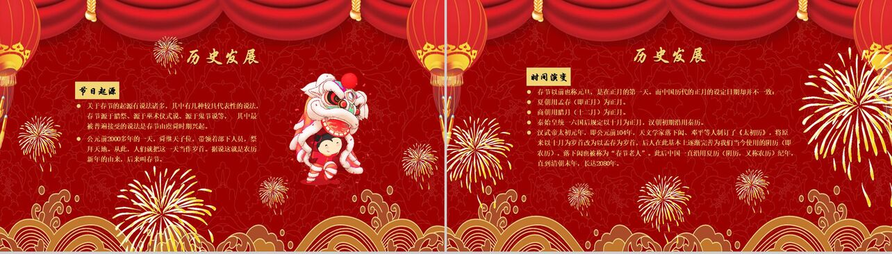 2019猪年春节习俗传统文化节日庆典PPT模板
