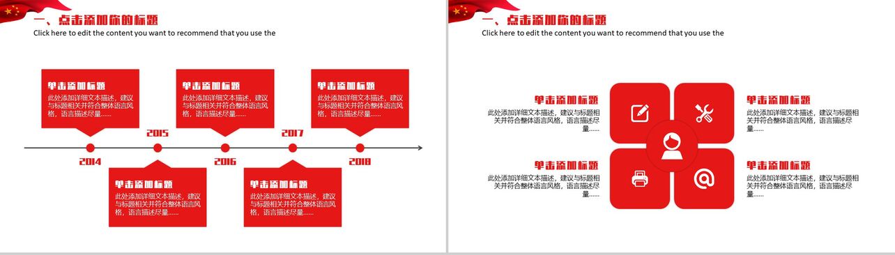 学习中国共产党党风党政党建国庆节宣传教育党课演讲PPT模板