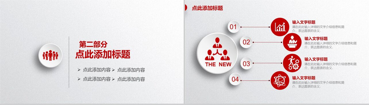 红色大气中国工商银行年终总结企业宣传PPT模板