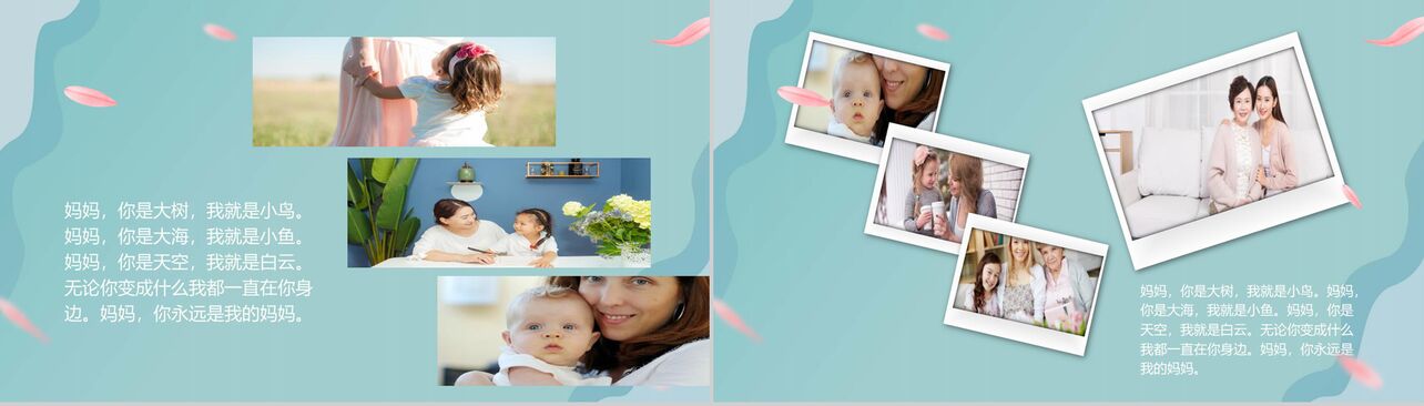 20XX.五月十三母亲节快乐主题活动策划PPT模板
