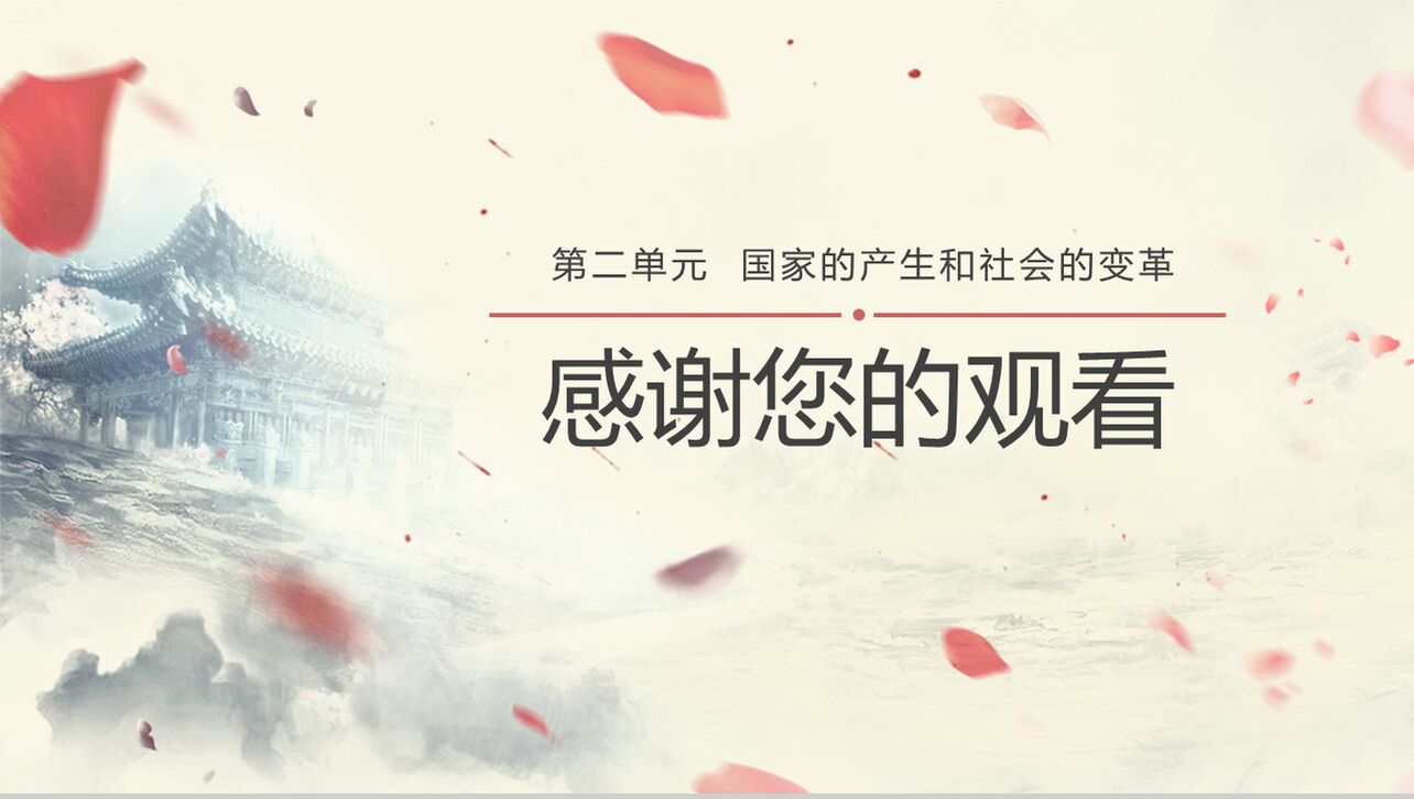 中国风历史系列课件历史知识课堂教学PPT模板