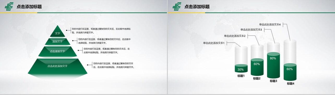 中国邮政储蓄专用年终总结PPT模板