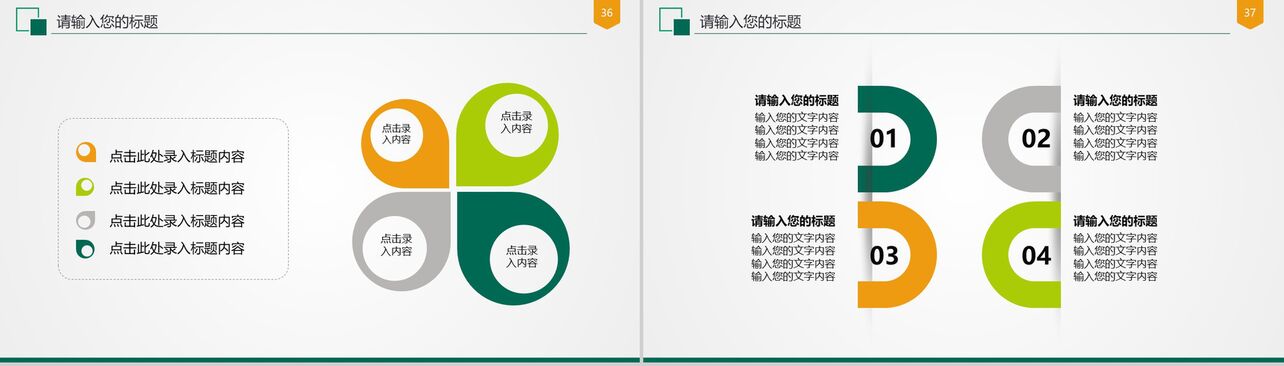 大气中国人寿保险公司总结报告PPT模板