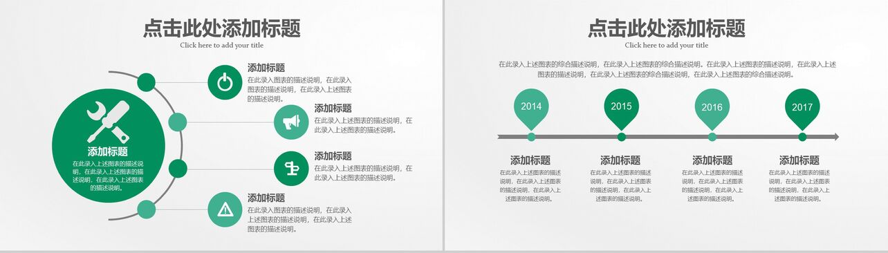 简约中国人寿保险公司工作总结汇报PPT模板