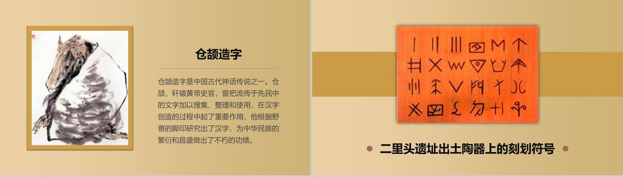 中华文化的勃兴系列课件PPT模板