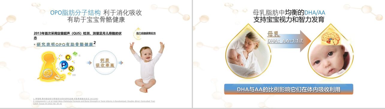 大气简洁母乳喂养知识及技巧母乳PPT模板