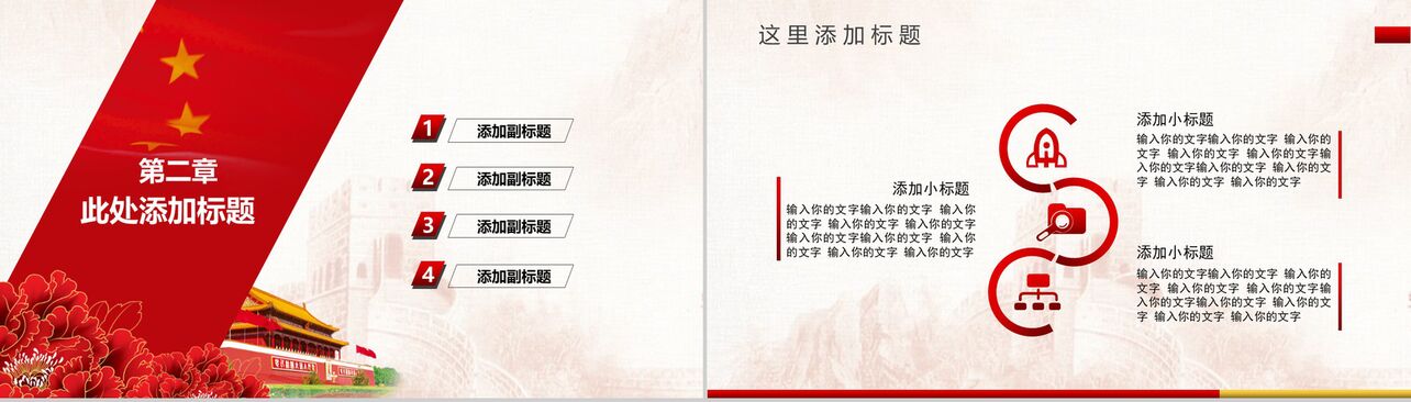 简约中国税务局工作总结述职报告PPT模板