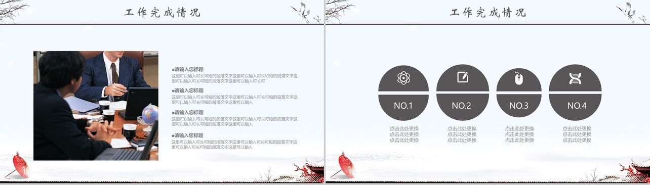 中国风简洁冬季计划总结汇报PPT模板