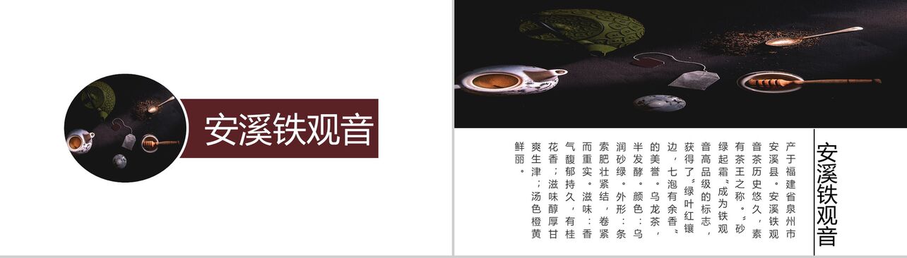 高端大气茶文化介绍宣传PPT模板