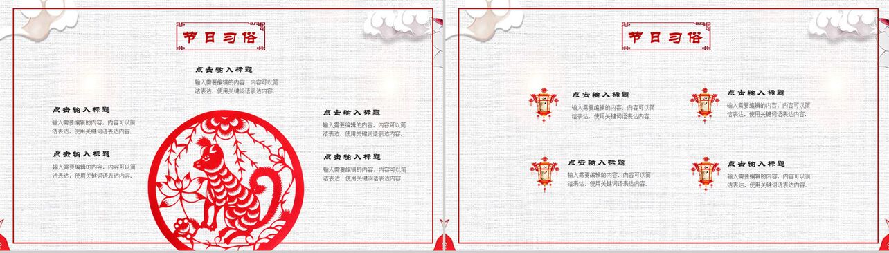 普及小年习俗传统节日文化春节PPT模板