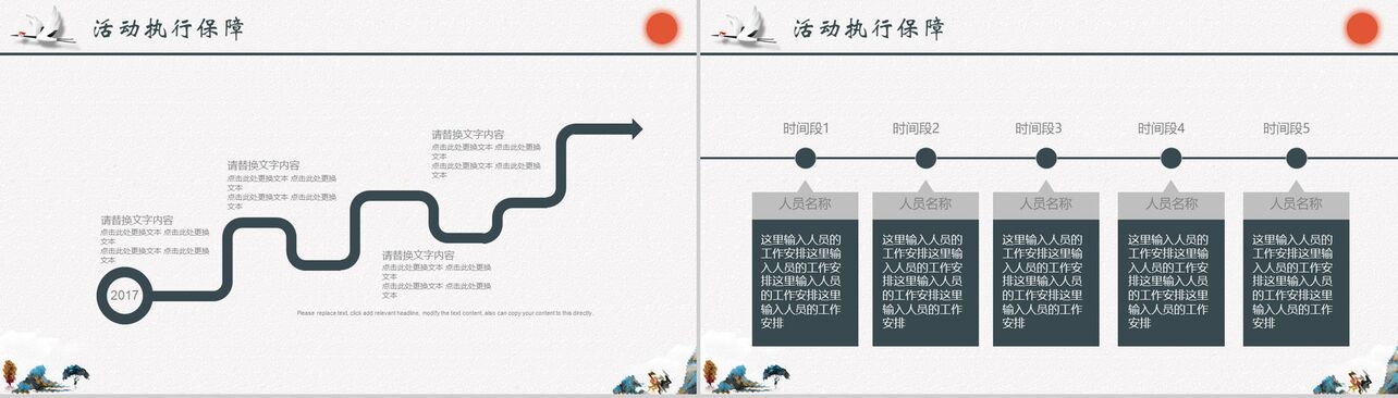 水彩中国风重阳节活动策划宣传PPT模板