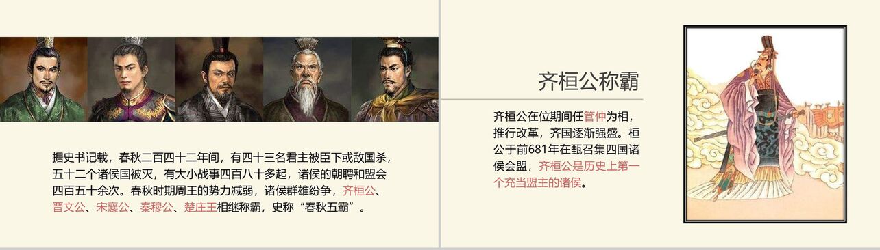 中国风历史系列课件历史知识课堂教学PPT模板