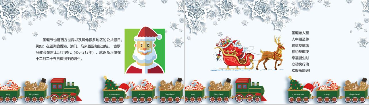 白雪卡通风格圣诞节电子贺卡PPT模板