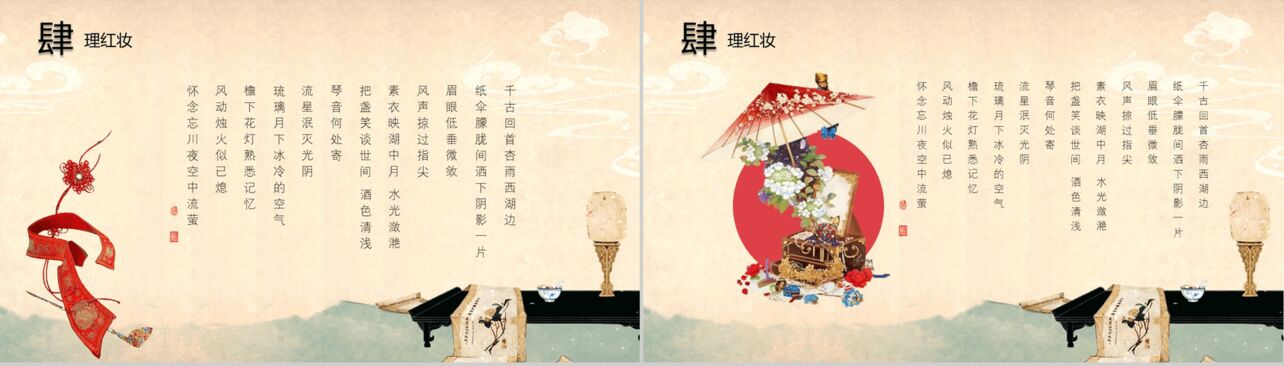 古典中国风物品介绍宣传汇报总结PPT模板