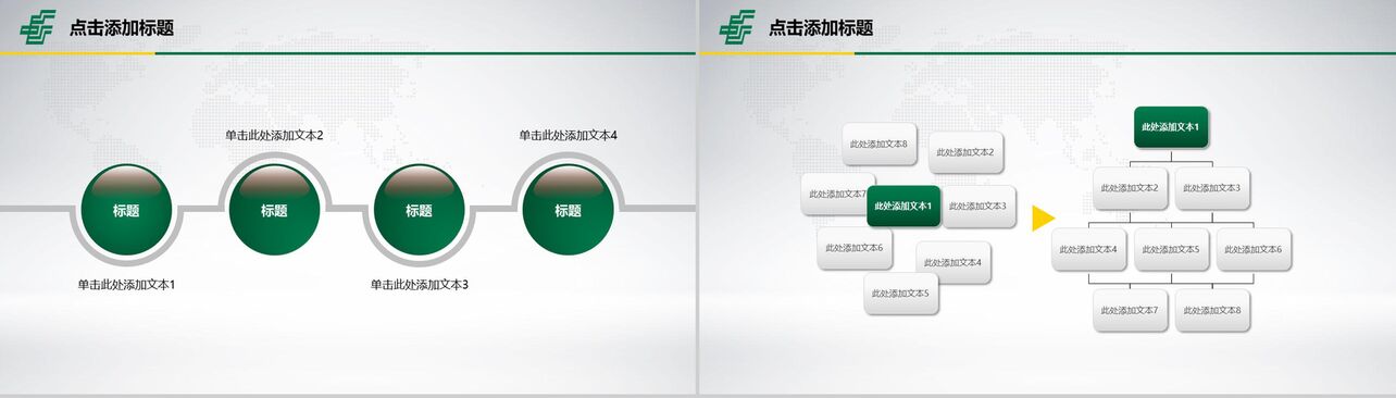 中国邮政储蓄专用年终总结PPT模板