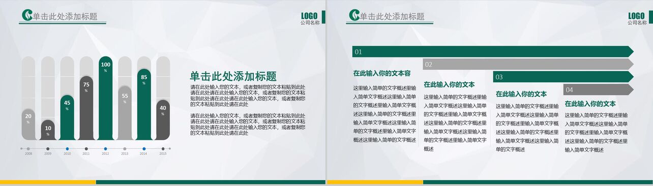 动态中国烟草局新年计划PPT模板