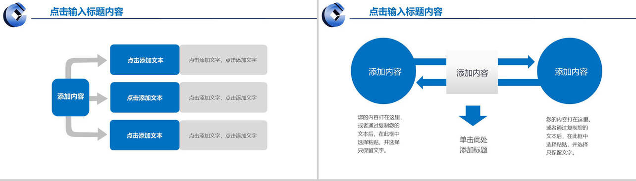 中国建设银行通用工作总结PPT模板