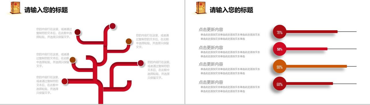 中国风元宵节策划活动节日庆典PPT模板