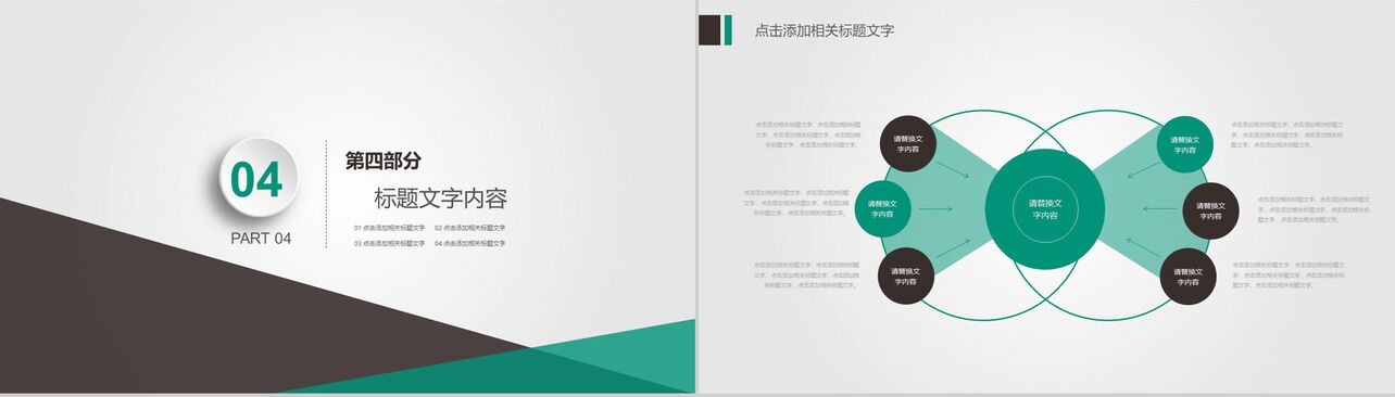 中国农业银行工作汇报商务展示PPT模板