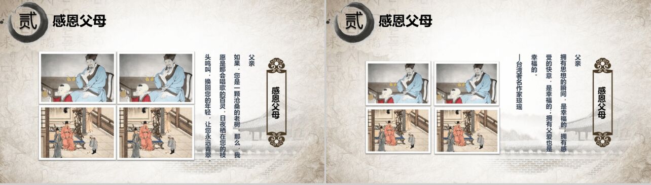 中国风简洁感恩节节日介绍宣传策划方案PPT模板