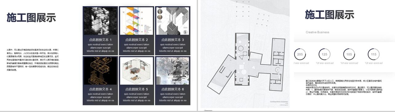 简约灰白城市规划建筑设计方案汇报总结PPT模板