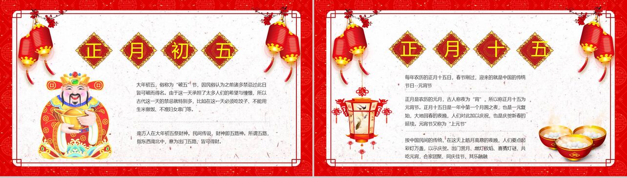 2019猪年新年纳福春节习俗文化春节节日PPT模板