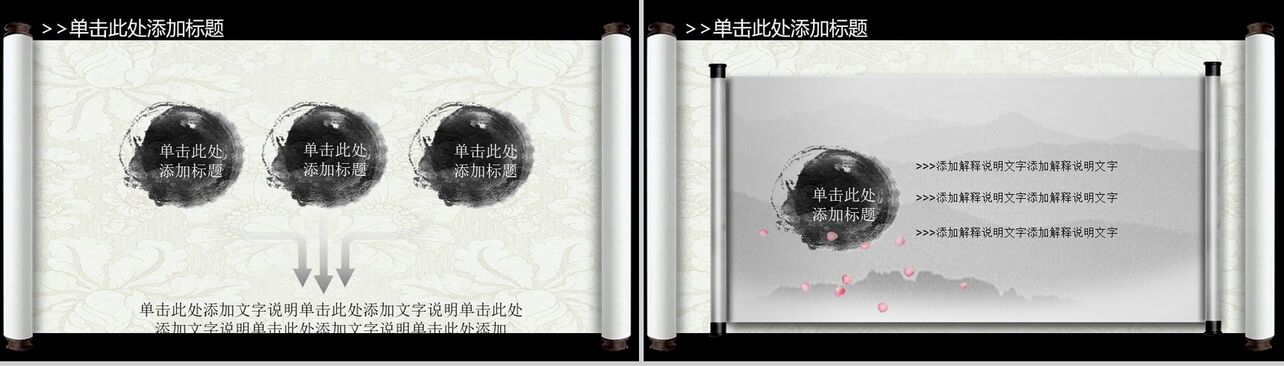 创意中国风水墨画传统文化道德讲堂演讲汇报PPT模板