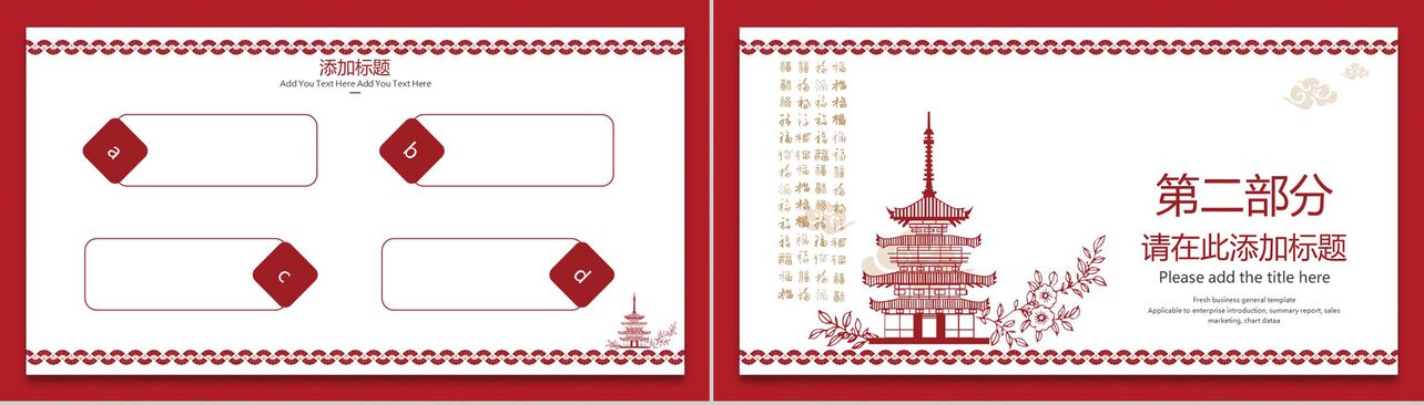 手绘中国风2019猪年春节除夕通用PPT模板