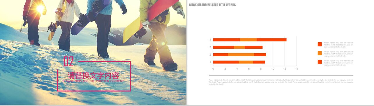 简约动态滑雪场工作汇报述职报告PPT模板
