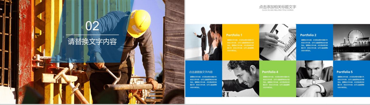 简约大气建筑行业项目介绍工作总结报告PPT模板