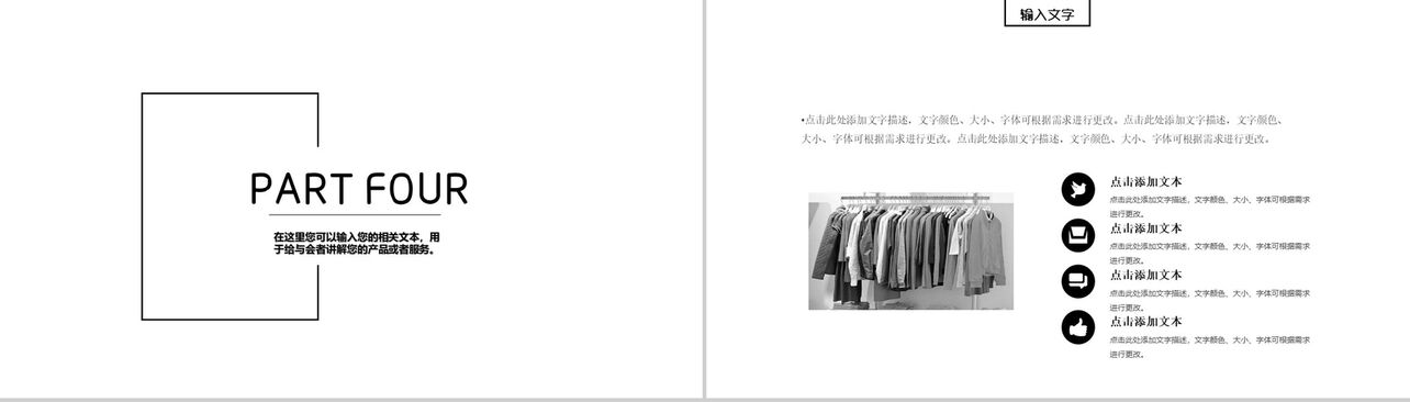 欧美大气杂志风201X时尚品牌宣传PPT模板