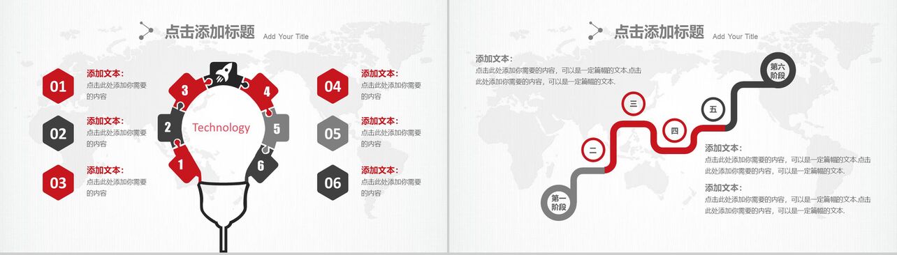 中国联通专用设计业务交流工作汇报PPT模板