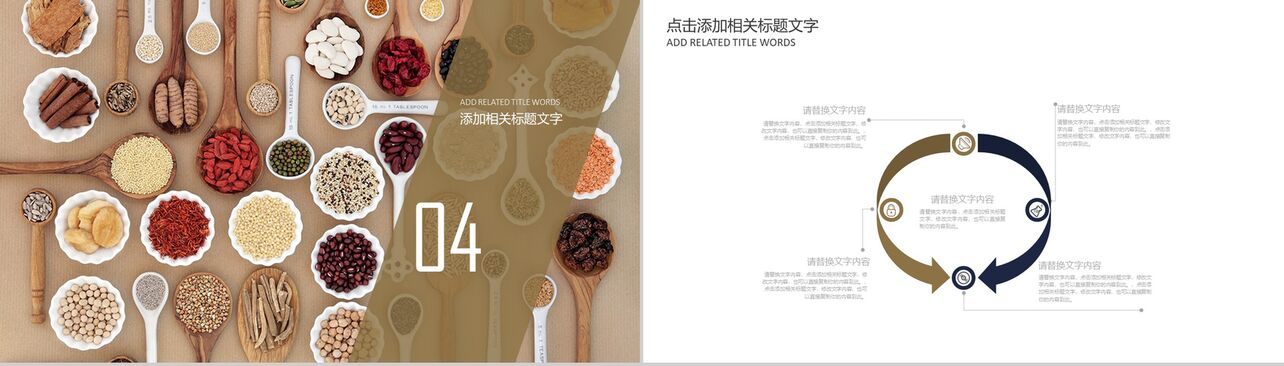 中国饮食文化五谷杂粮健康饮食工作报告PPT模板