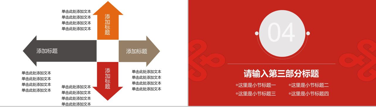 动态页面中国联通企业工作汇报PPT模板