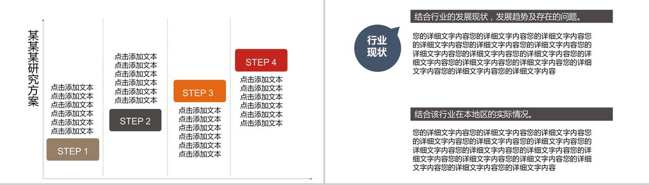 动态页面中国联通企业工作汇报PPT模板