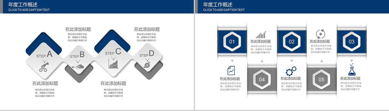 中国建设银行工作计划总结报告PPT模板
