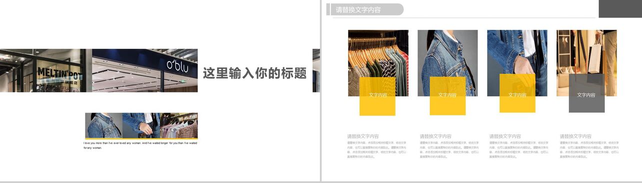 服装设计201X欧美杂志商务汇报PPT模板
