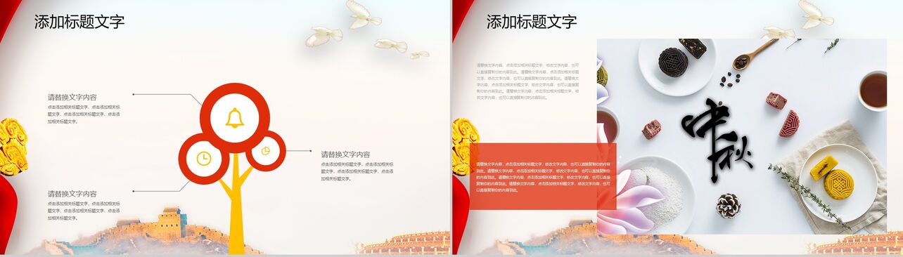 大气简约庆中秋迎国庆中国传统文化介绍PPT模板
