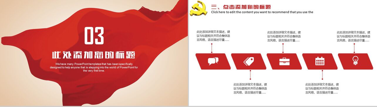 红色大气环庆国庆活动策划工作总结汇报PPT模板