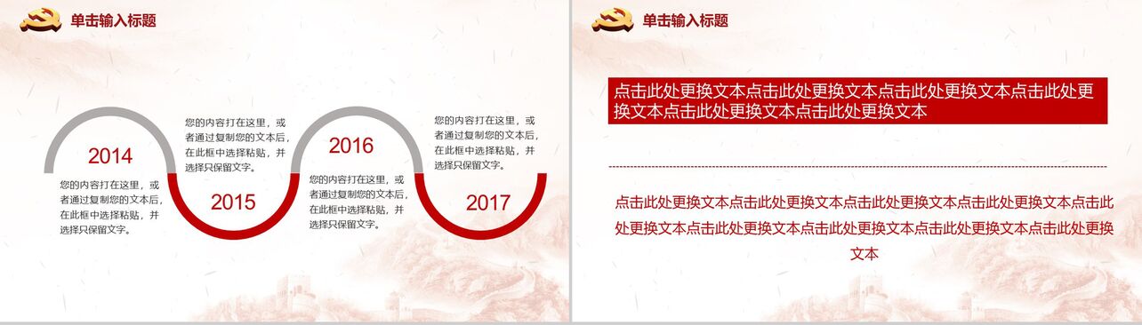 红色喜迎国庆党政党课学习工作报告PPT模板