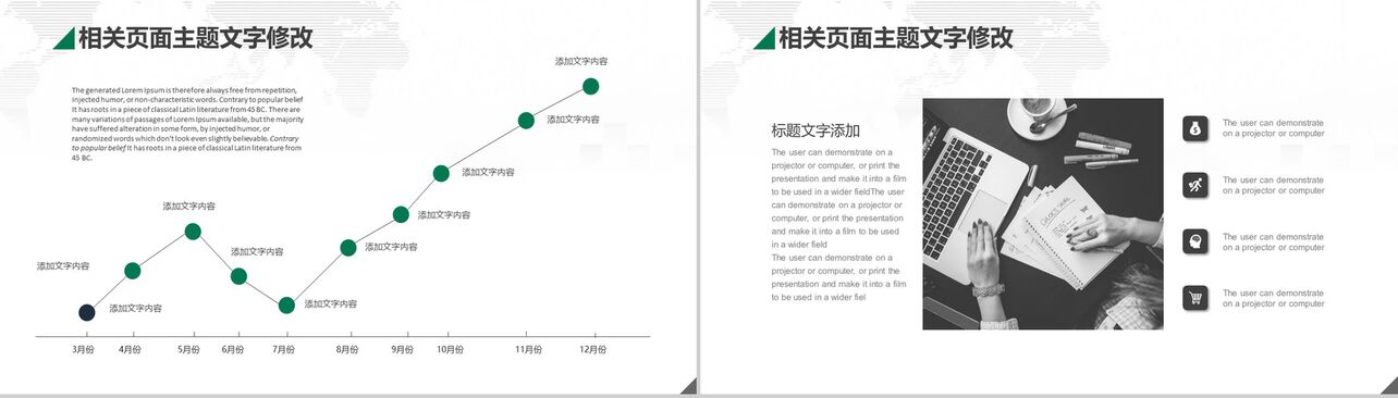 中国邮政储蓄银行年中财务总结汇报PPT模板