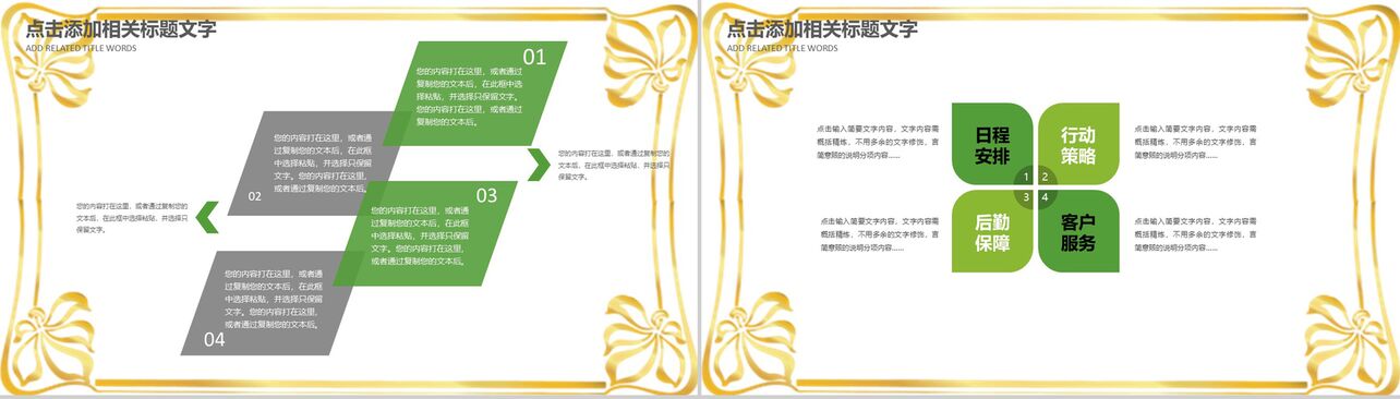 绿色清明节传统节日教育课件PPT模板
