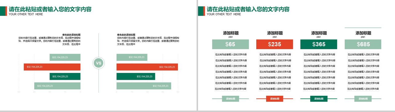 中国烟草局工作总结汇报PPT模板
