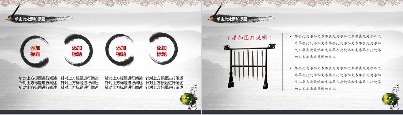清新简约中国风党政廉政文化介绍PPT模板