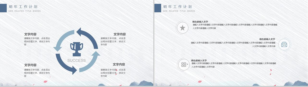 冬季大气中国二十四节气之寒露PPT模板