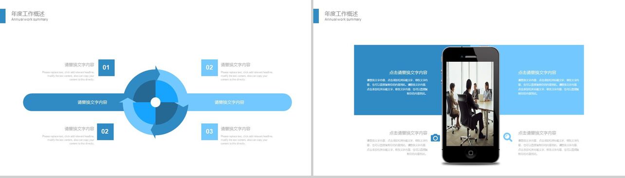 蓝色简洁企业新闻广播站项目展示PPT模板